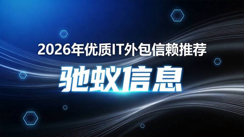 系统集成：构建智慧企业的基石